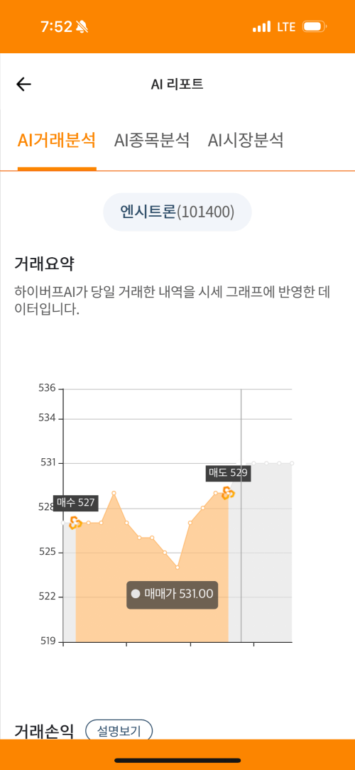 국내주식 거래종목 살펴보기1