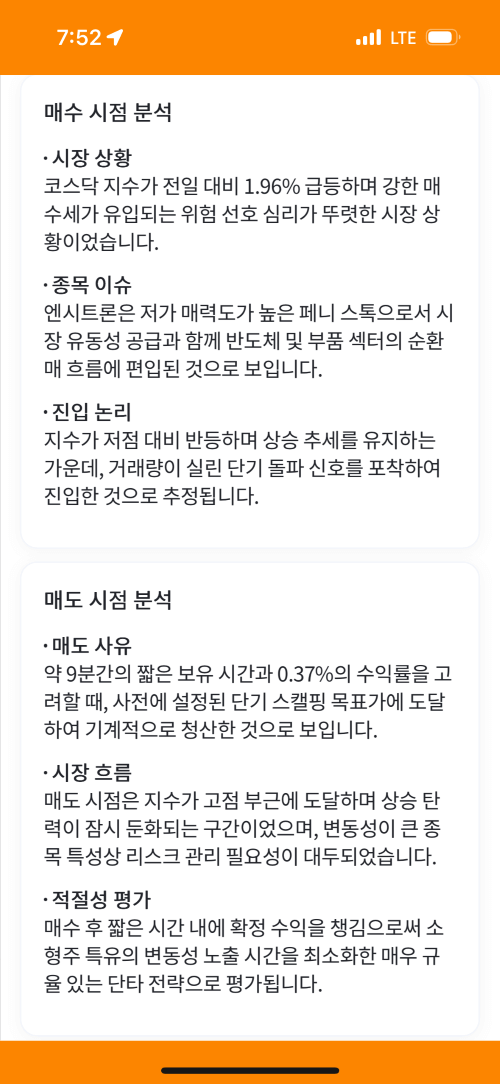 국내주식 거래종목 살펴보기4