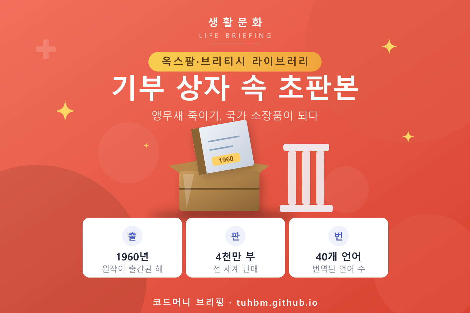 중고서점에서 발견된 초판본을 표현한 이미지